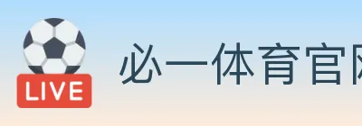 必一体育官网 Logo